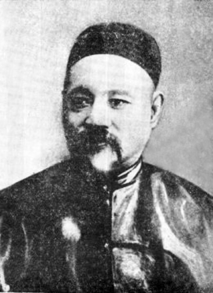 薛福成历史肖像资料