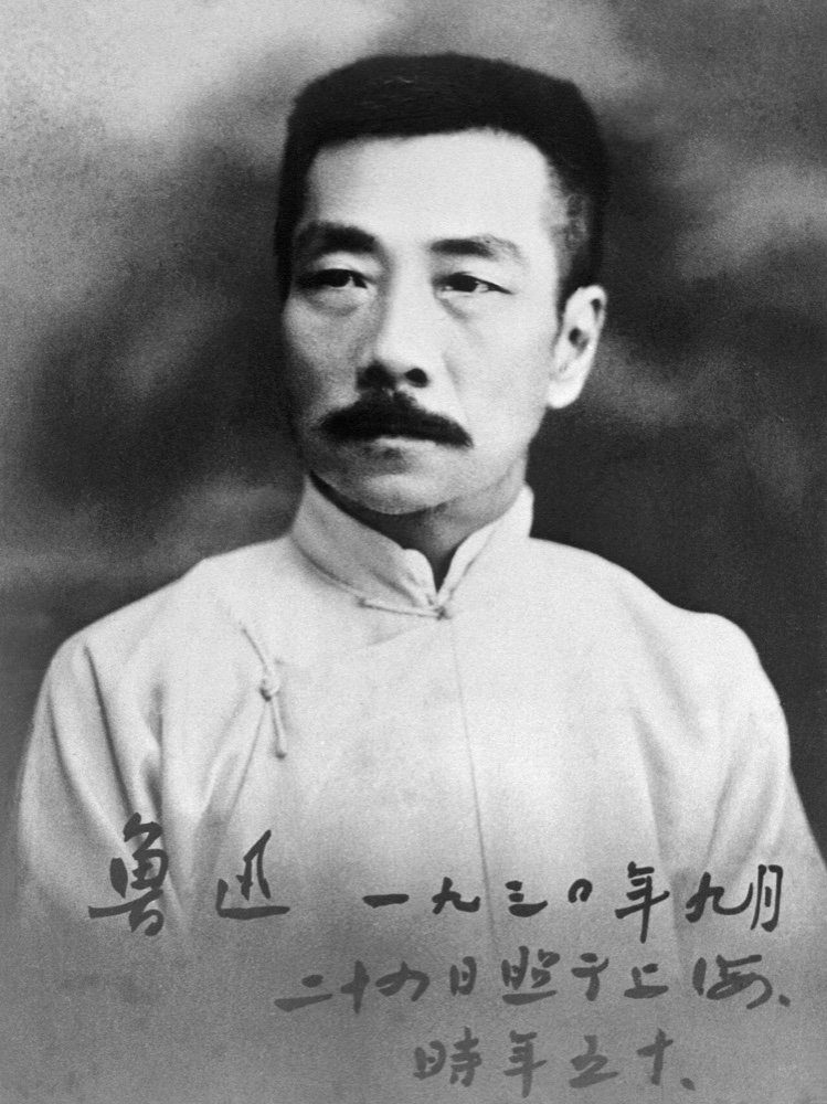 鲁迅历史肖像资料