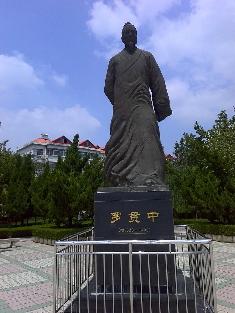 罗贯中历史肖像资料